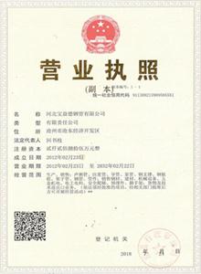 西安公司营业执照