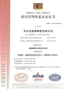 西安公司质量管理体系证书