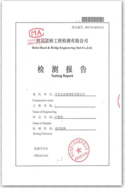 西安产品检测报告