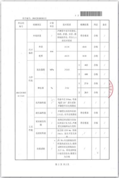 西安出厂检测报告